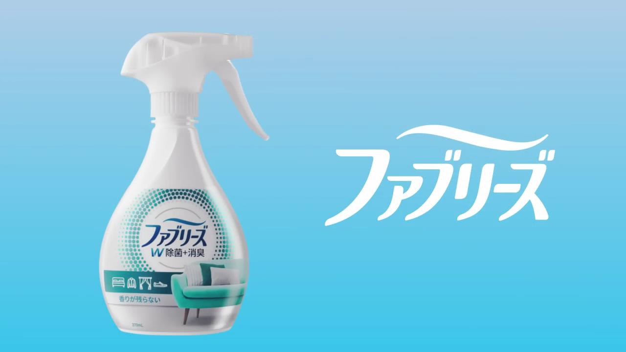 個性のクセが強すぎる！？歴代の『ファブリーズCM』出演者まとめ